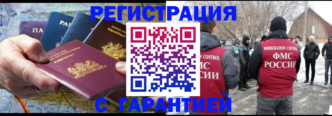 пропишу в квартире в Егорьевске