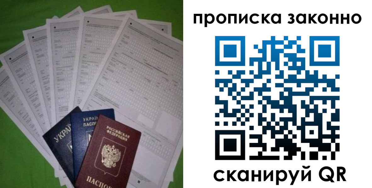 временная регистрация недорого в Егорьевске