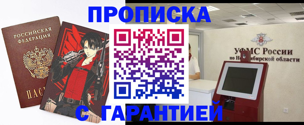 временная регистрация для школы в Егорьевске