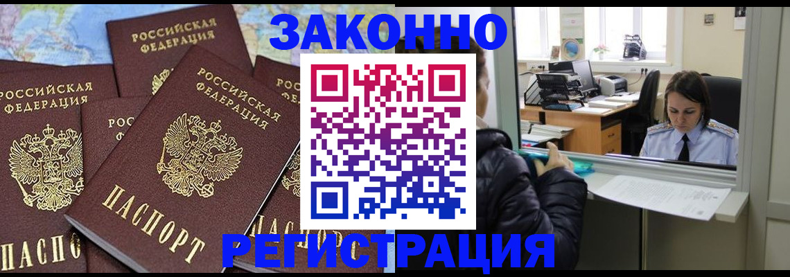 регистрация для школы в Егорьевске