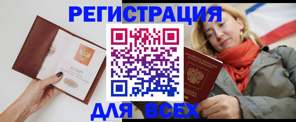 прописка от собственника в Егорьевске