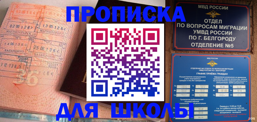 прописка иностранных граждан в Егорьевске